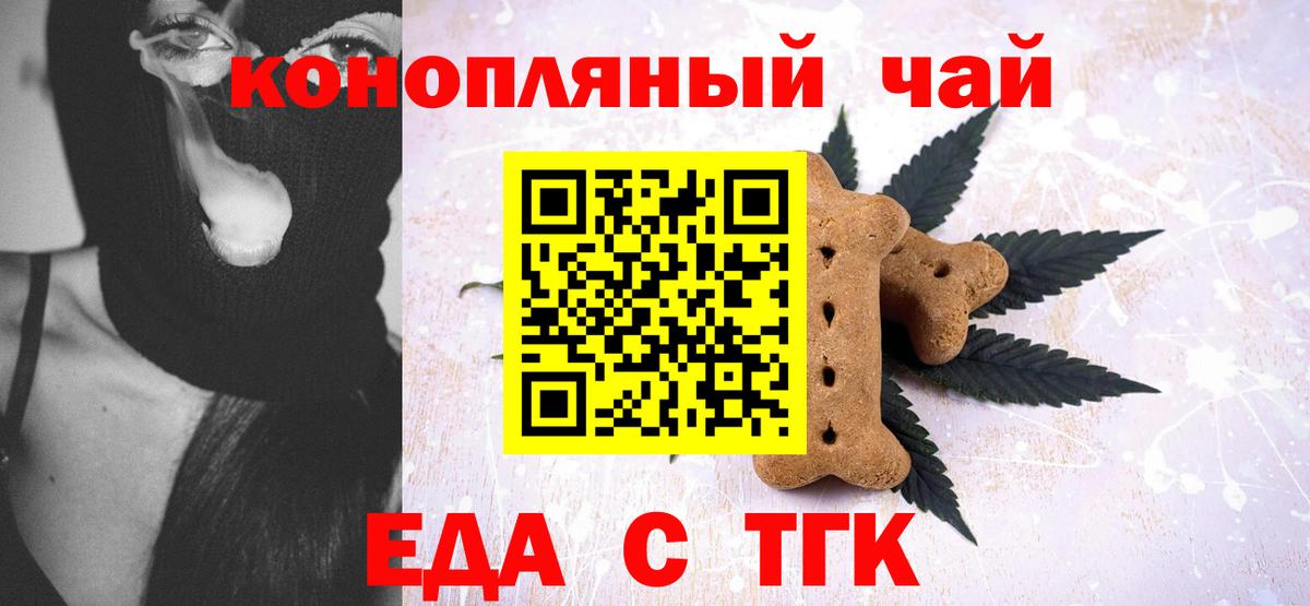 Cannafood марихуана Брянск
