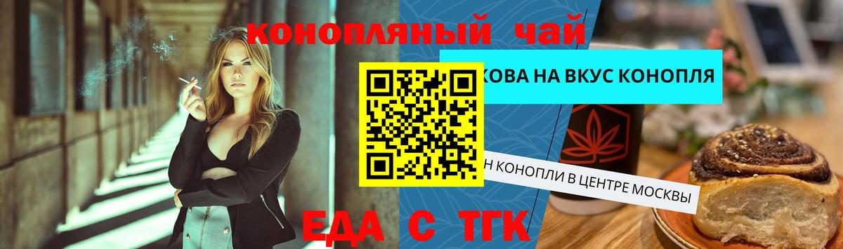 Брянск  Печенье с ТГК конопля  Вход с VPN 