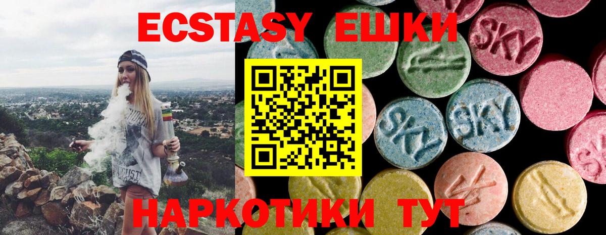 Ecstasy 280мг  Вход с VPN  ЭКСТАЗИ  Брянск 