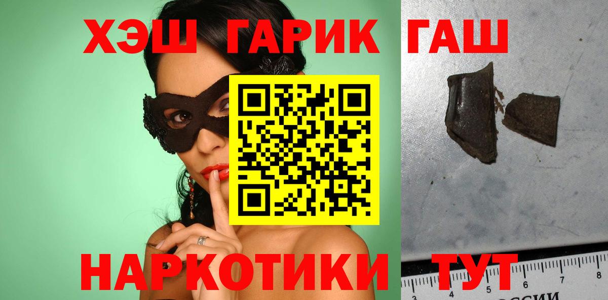 ГАШИШ гашик  Вход с VPN  Брянск 