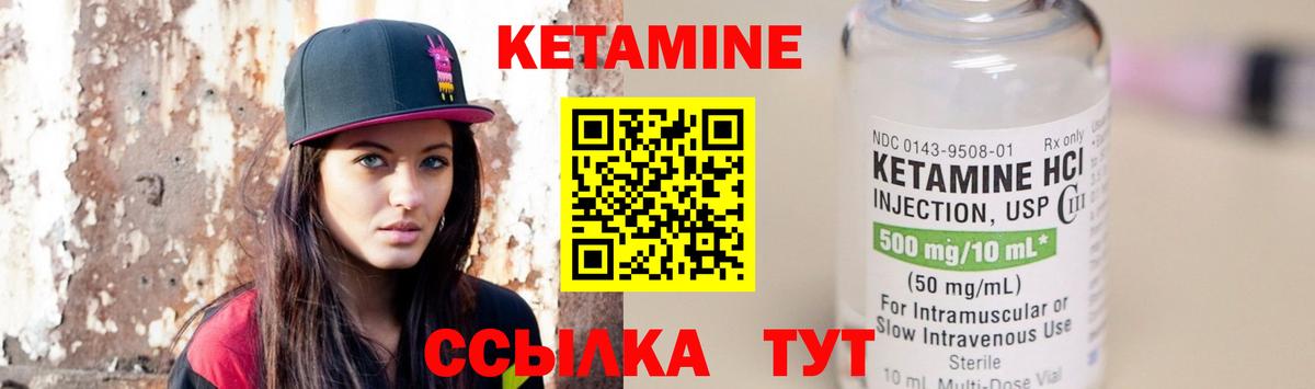 КЕТАМИН ketamine  Кетамин ketamine  Вход с VPN  Брянск 