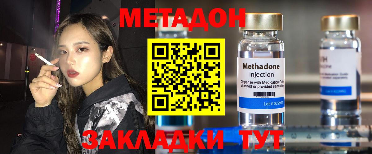 МЕТАДОН белоснежный Брянск