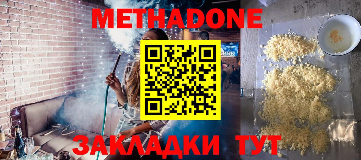 блэк спрут ссылки  Вход с VPN  Брянск  МЕТАДОН methadone 