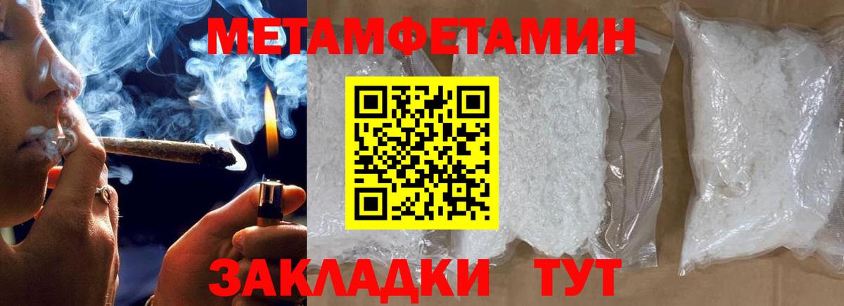 Брянск  Метамфетамин кристалл  Метамфетамин кристалл  Вход с VPN 